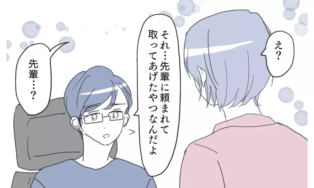 「ホテルに宿泊してたのはどうして…？」疑惑の夫に妻が聞くとその返答は？ 知りたくなかった夫の嘘とは