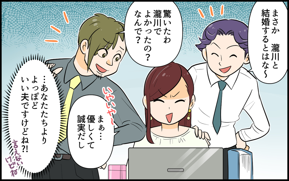 「うちには双子が居ますけど!?」夫が酔っぱらいの同僚を連れてきた…！ 頼りなさすぎる夫とどう向き合う？