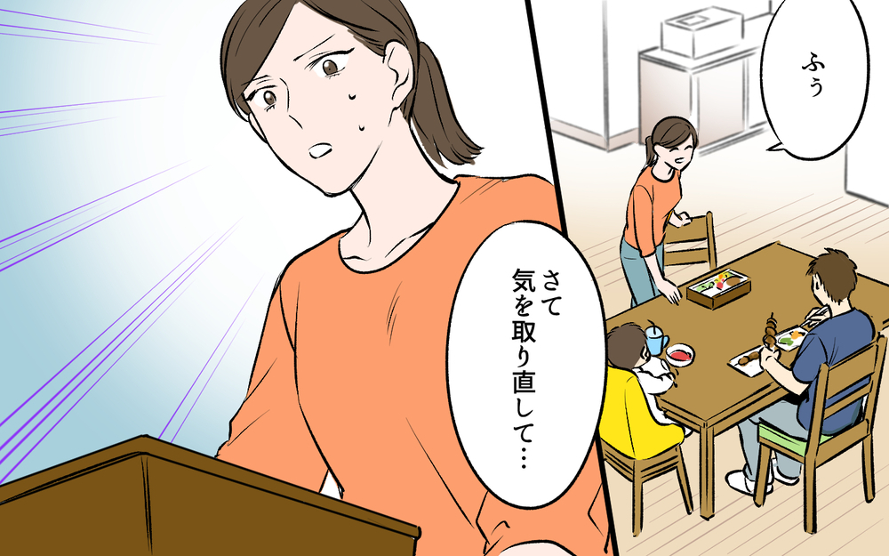 「ひとくち貰ったよ！」悪気ない夫の笑顔にモヤモヤ…さっきお腹空いてないって言ったよね!? これで怒るのは私が悪いの？