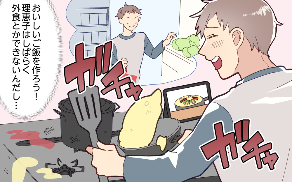 「今日のご飯は俺が作るよ！」夫のそのひと言が恐怖でしかない…完成した料理の出来栄えは？