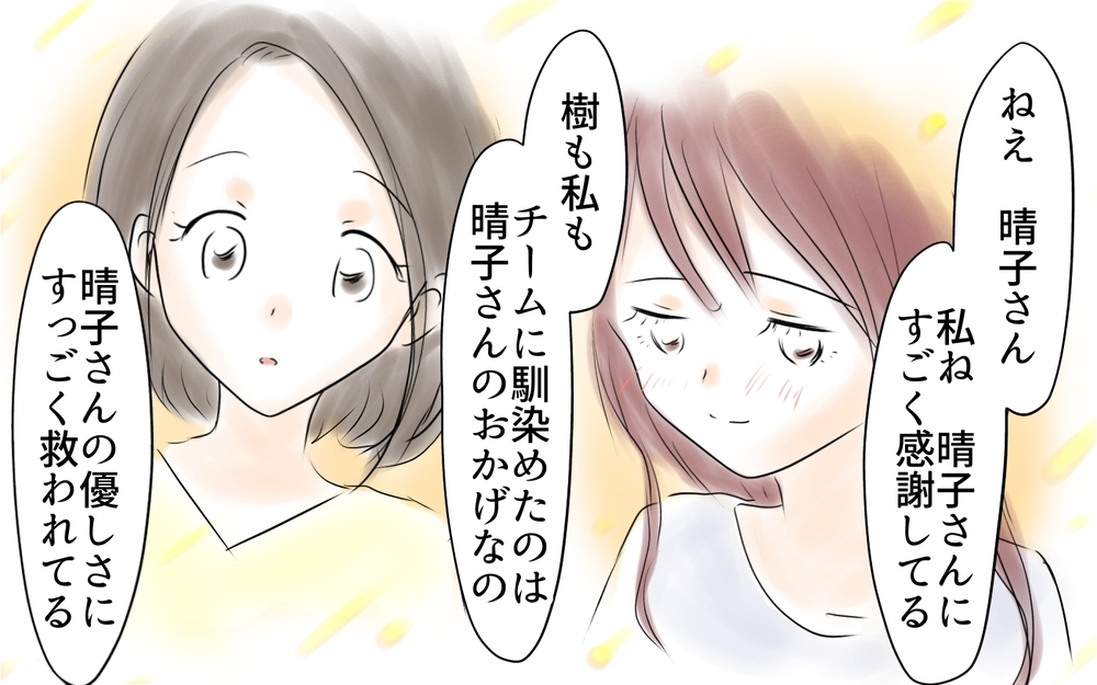 「頼りになる素敵なパパさんですね」ママ友の発言がちょっと怪しい…？ 家族ぐるみで仲良く過ごした結果…