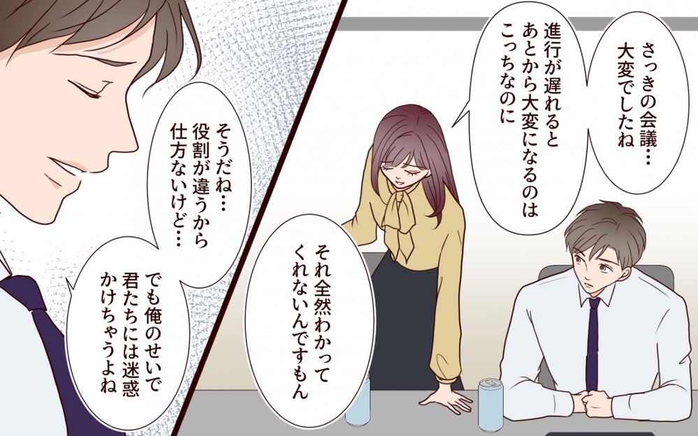 「妻には言えない」仕事ができる妻を持つ夫が部下に愚痴を言う瞬間【夫を狙う相談女 第5話】