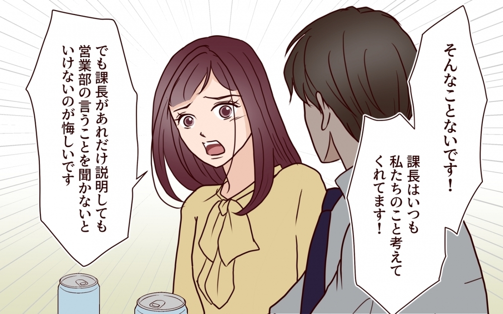 「妻には言えない」仕事ができる妻を持つ夫が部下に愚痴を言う瞬間【夫を狙う相談女 第5話】