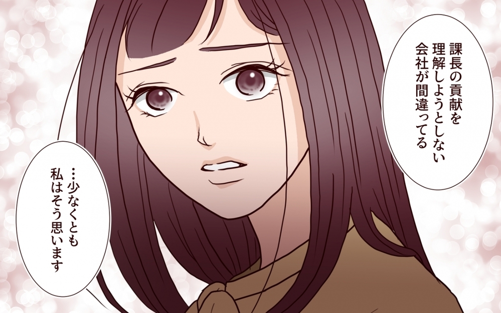 「妻には言えない」仕事ができる妻を持つ夫が部下に愚痴を言う瞬間【夫を狙う相談女 第5話】