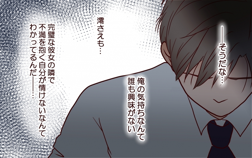 「妻には言えない」仕事ができる妻を持つ夫が部下に愚痴を言う瞬間【夫を狙う相談女 第5話】