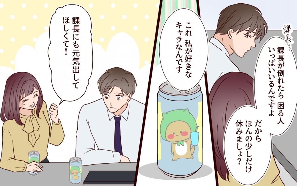 「妻には言えない」仕事ができる妻を持つ夫が部下に愚痴を言う瞬間【夫を狙う相談女 第5話】