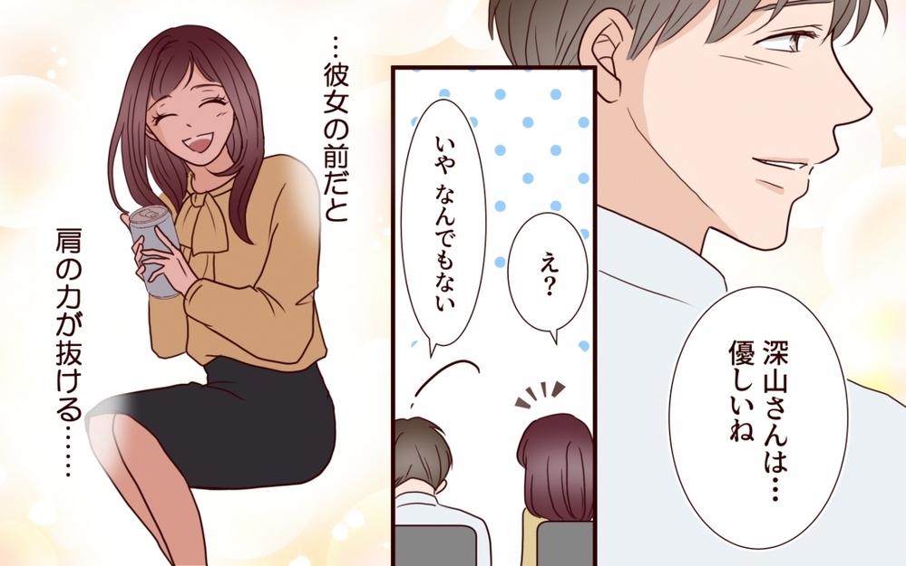 「妻には言えない」仕事ができる妻を持つ夫が部下に愚痴を言う瞬間【夫を狙う相談女 第5話】