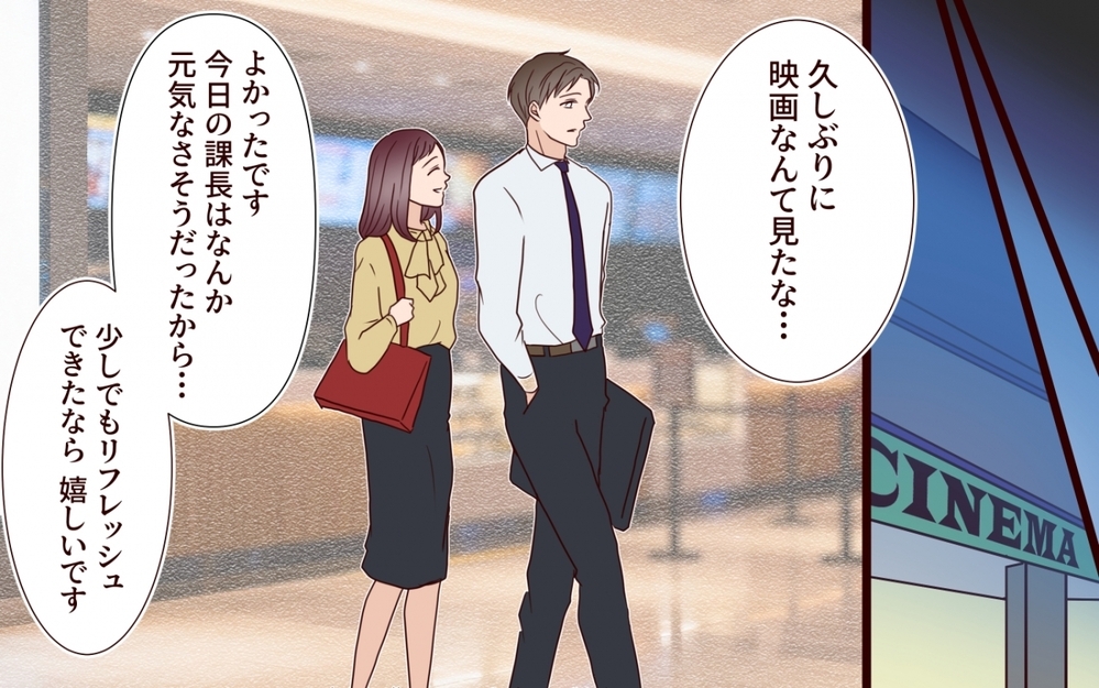 「あなたは間違ってない」仕事で追い詰められた夫が頼ってしまった相手は…【夫を狙う相談女 第6話】