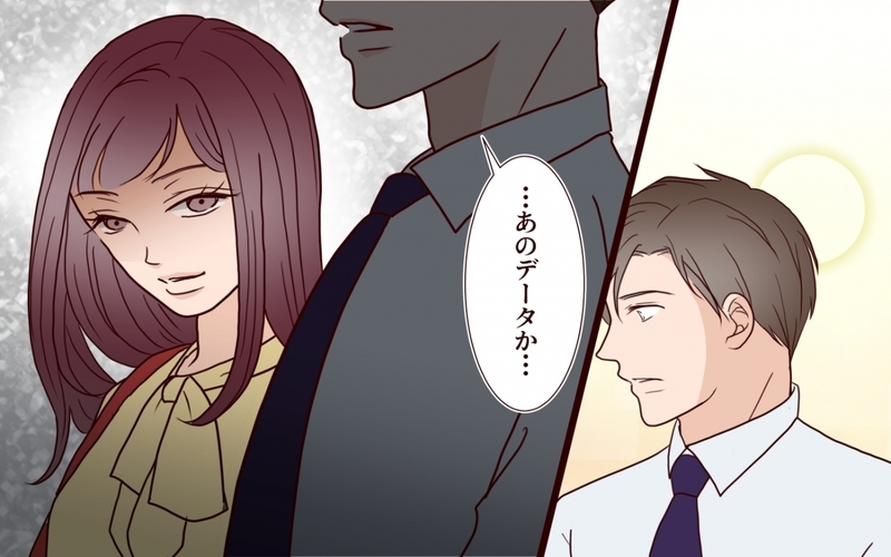 「あなたは間違ってない」仕事で追い詰められた夫が頼ってしまった相手は…【夫を狙う相談女 第6話】