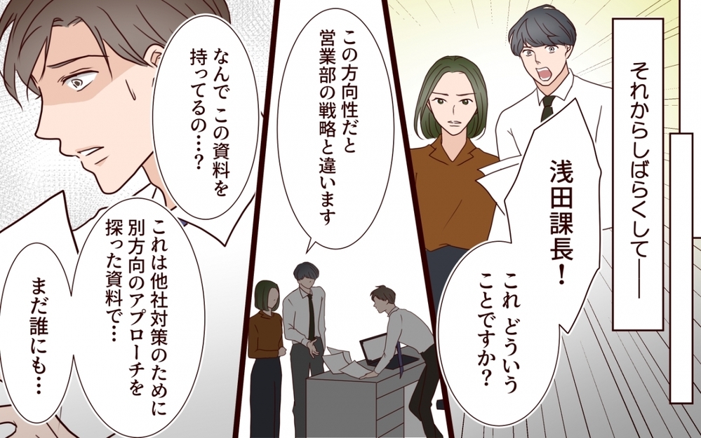 「あなたは間違ってない」仕事で追い詰められた夫が頼ってしまった相手は…【夫を狙う相談女 第6話】