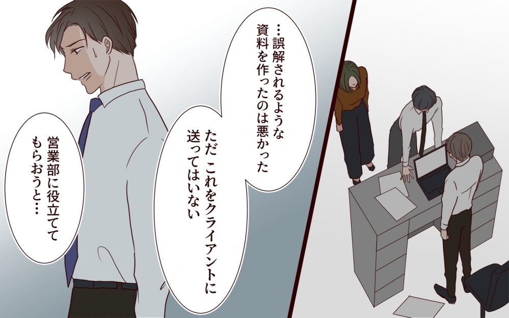 「あなたは間違ってない」仕事で追い詰められた夫が頼ってしまった相手は…【夫を狙う相談女 第6話】