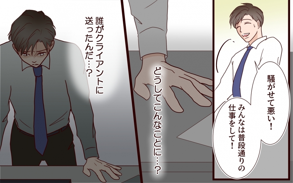 「あなたは間違ってない」仕事で追い詰められた夫が頼ってしまった相手は…【夫を狙う相談女 第6話】