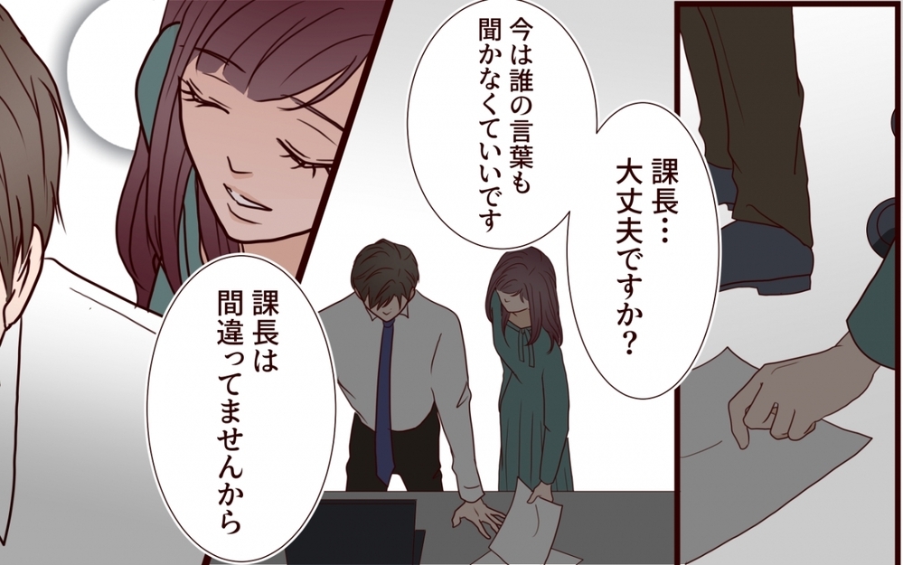 「あなたは間違ってない」仕事で追い詰められた夫が頼ってしまった相手は…【夫を狙う相談女 第6話】