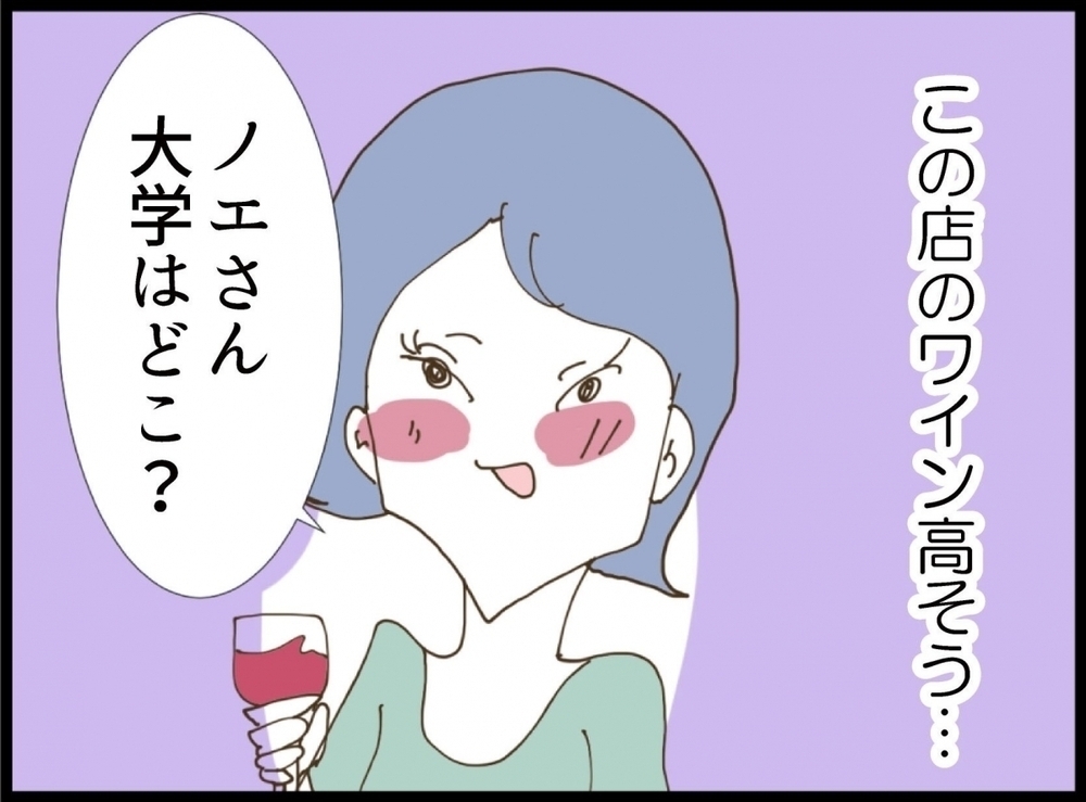  嫌味を挟まないと喋れないの!? なんかもう、帰りたい…【私が義妹と縁を切った理由 Vol.3】