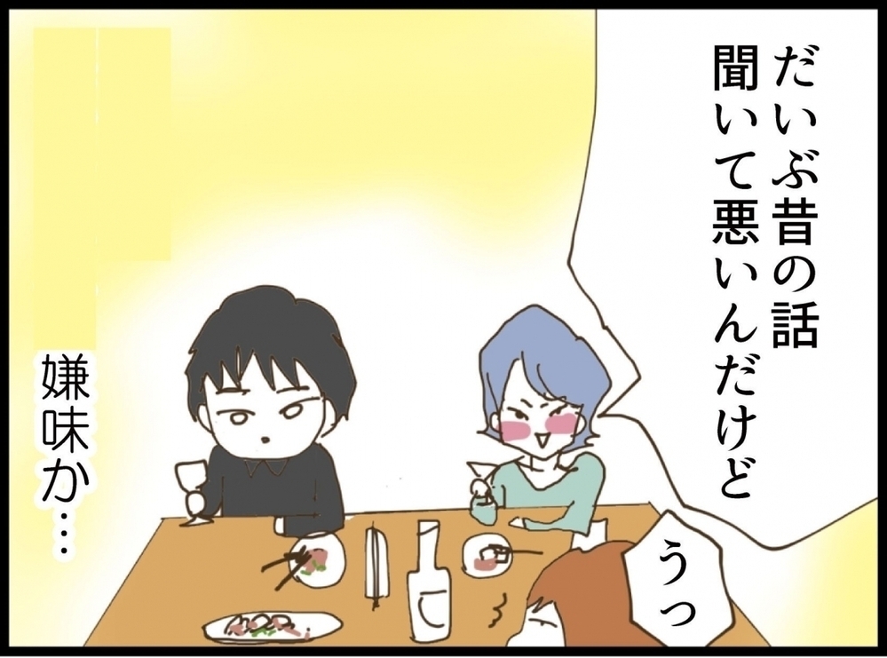  嫌味を挟まないと喋れないの!? なんかもう、帰りたい…【私が義妹と縁を切った理由 Vol.3】