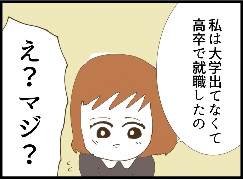  嫌味を挟まないと喋れないの!? なんかもう、帰りたい…【私が義妹と縁を切った理由 Vol.3】