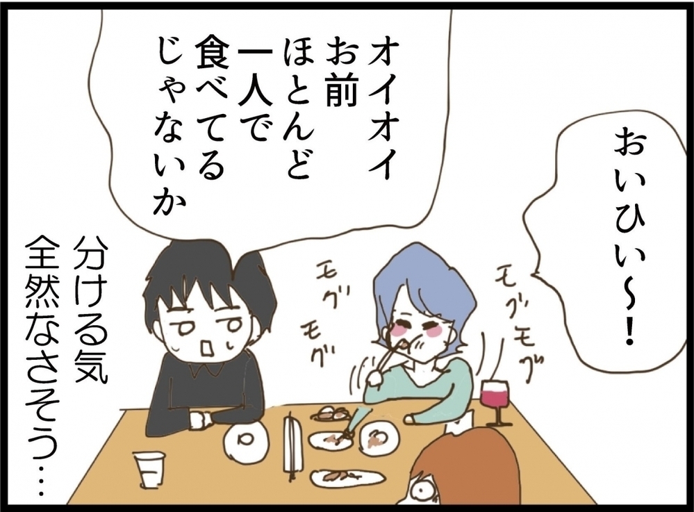 高級料理を食い尽くし!? お会計はもちろん…払う気ゼロ【私が義妹と縁を切った理由 Vol.5】