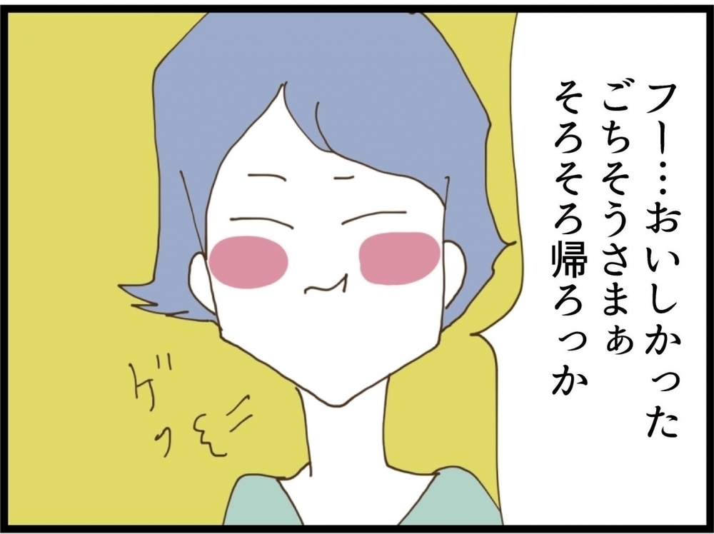 高級料理を食い尽くし!? お会計はもちろん…払う気ゼロ【私が義妹と縁を切った理由 Vol.5】