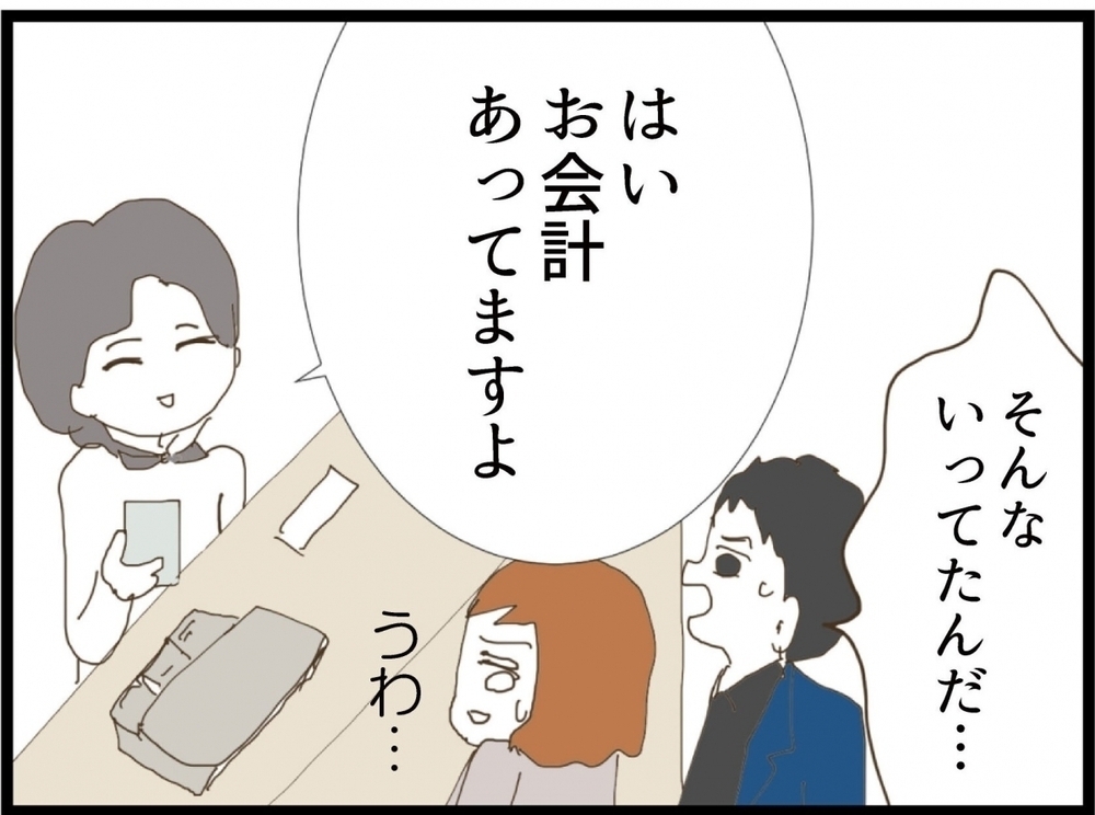 高級料理を食い尽くし!? お会計はもちろん…払う気ゼロ【私が義妹と縁を切った理由 Vol.5】