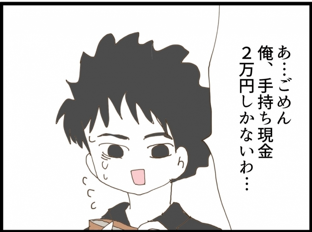 高級料理を食い尽くし!? お会計はもちろん…払う気ゼロ【私が義妹と縁を切った理由 Vol.5】