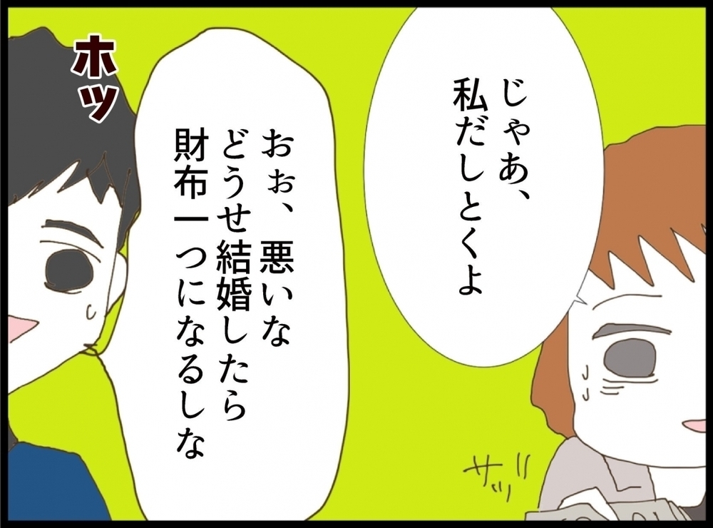 カッコつける相手が違うよね？ 義妹より許せないのは…【私が義妹と縁を切った理由 Vol.6】