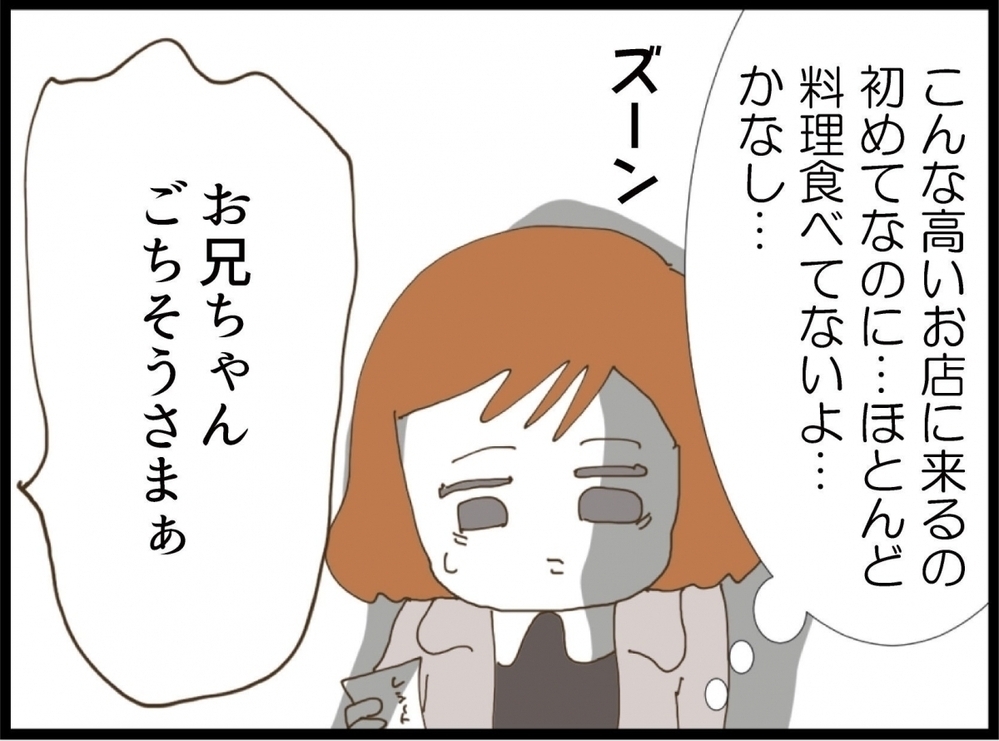 カッコつける相手が違うよね？ 義妹より許せないのは…【私が義妹と縁を切った理由 Vol.6】