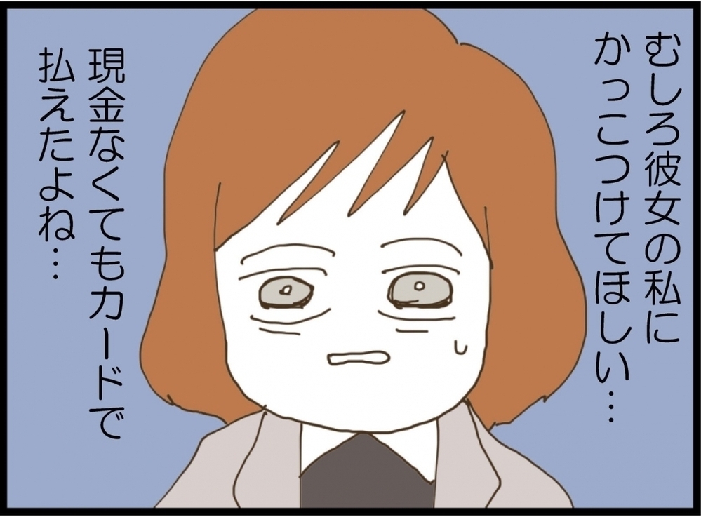 カッコつける相手が違うよね？ 義妹より許せないのは…【私が義妹と縁を切った理由 Vol.6】