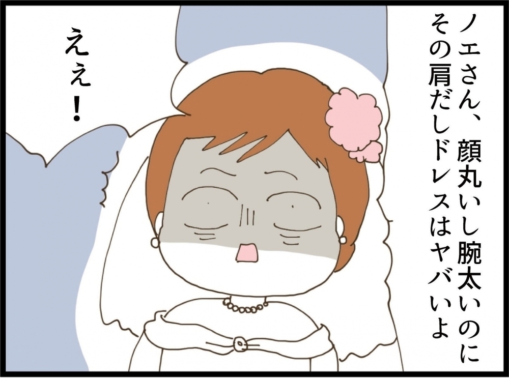 気分が台無し！ せっかくの晴れの日なのに…容姿いじり？【私が義妹と縁を切った理由 Vol.7】