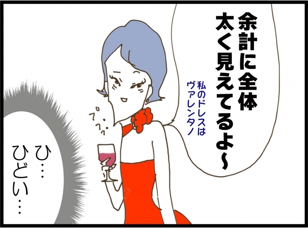 気分が台無し！ せっかくの晴れの日なのに…容姿いじり？【私が義妹と縁を切った理由 Vol.7】