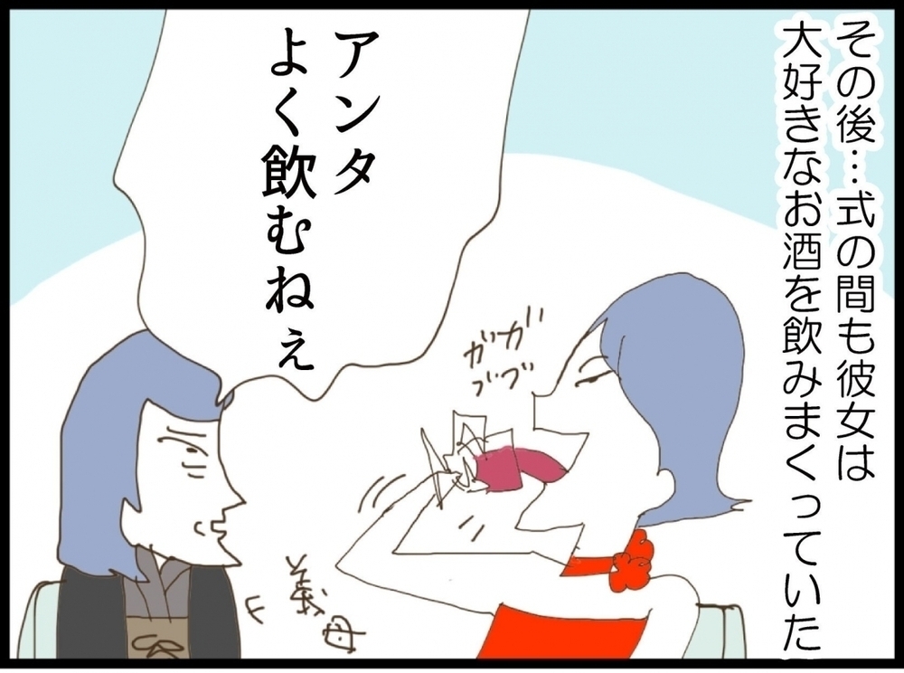気分が台無し！ せっかくの晴れの日なのに…容姿いじり？【私が義妹と縁を切った理由 Vol.7】