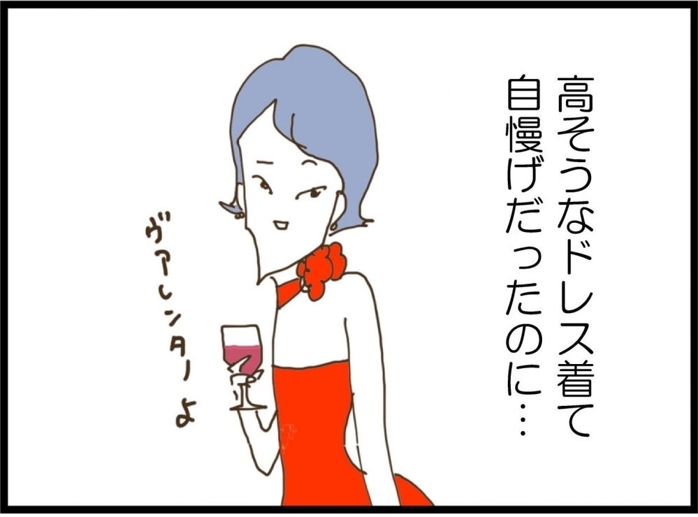 ご祝儀額がありえない！ 許してやれって…夫は正気か!?【私が義妹と縁を切った理由 Vol.8】