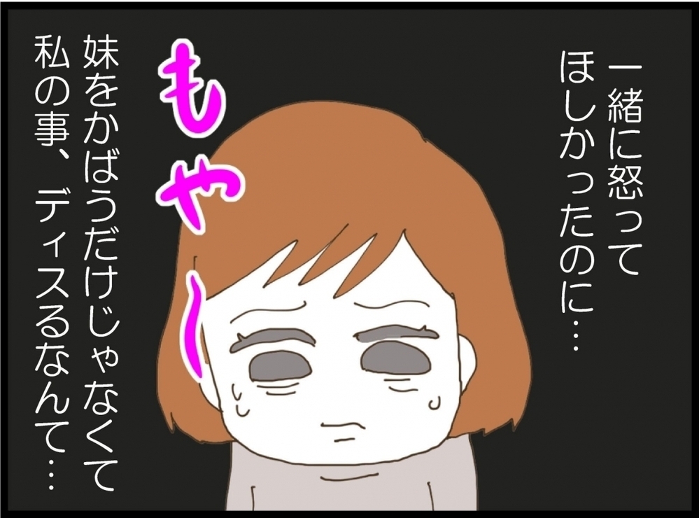 ご祝儀額がありえない！ 許してやれって…夫は正気か!?【私が義妹と縁を切った理由 Vol.8】