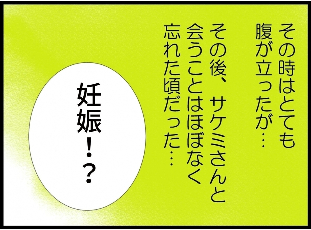 ご祝儀額がありえない！ 許してやれって…夫は正気か!?【私が義妹と縁を切った理由 Vol.8】