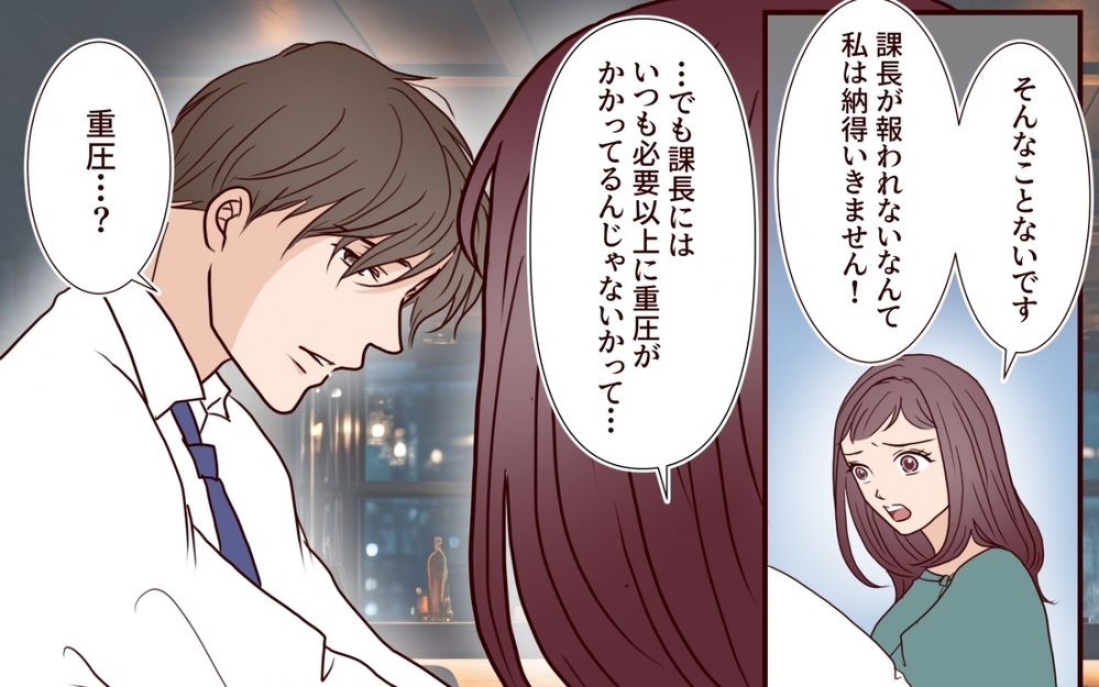 妻に説明できないまま事態は悪化…追い詰められた夫に寄り添う女とは【夫を狙う相談女 第7話】