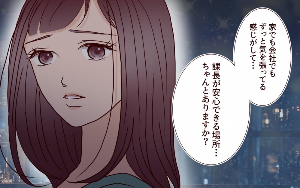 妻に説明できないまま事態は悪化…追い詰められた夫に寄り添う女とは【夫を狙う相談女 第7話】