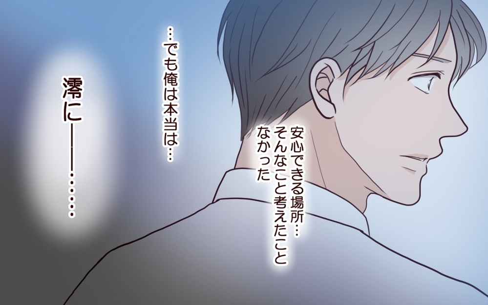 妻に説明できないまま事態は悪化…追い詰められた夫に寄り添う女とは【夫を狙う相談女 第7話】