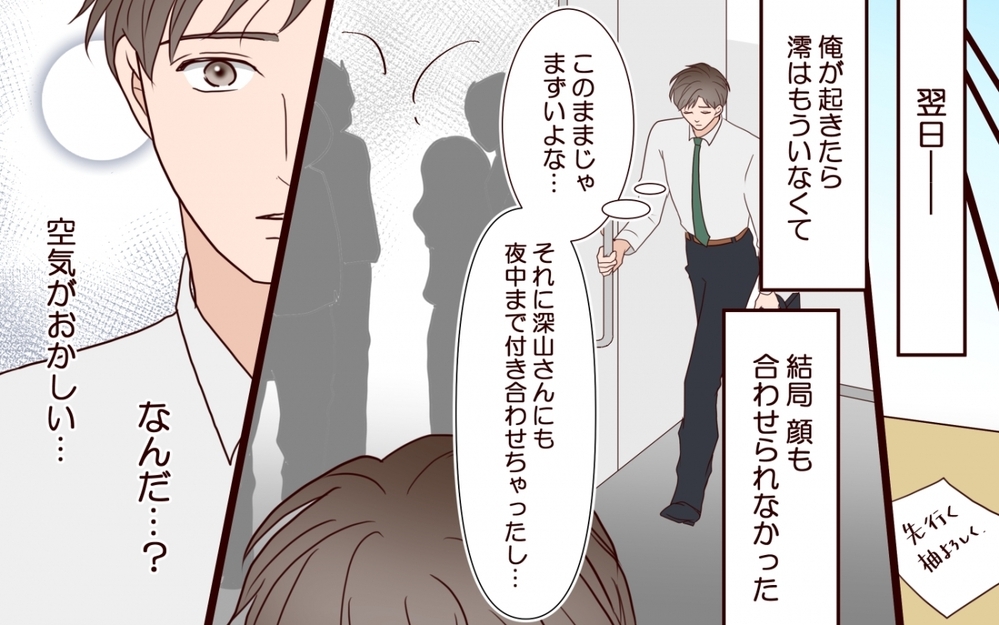 妻に説明できないまま事態は悪化…追い詰められた夫に寄り添う女とは【夫を狙う相談女 第7話】