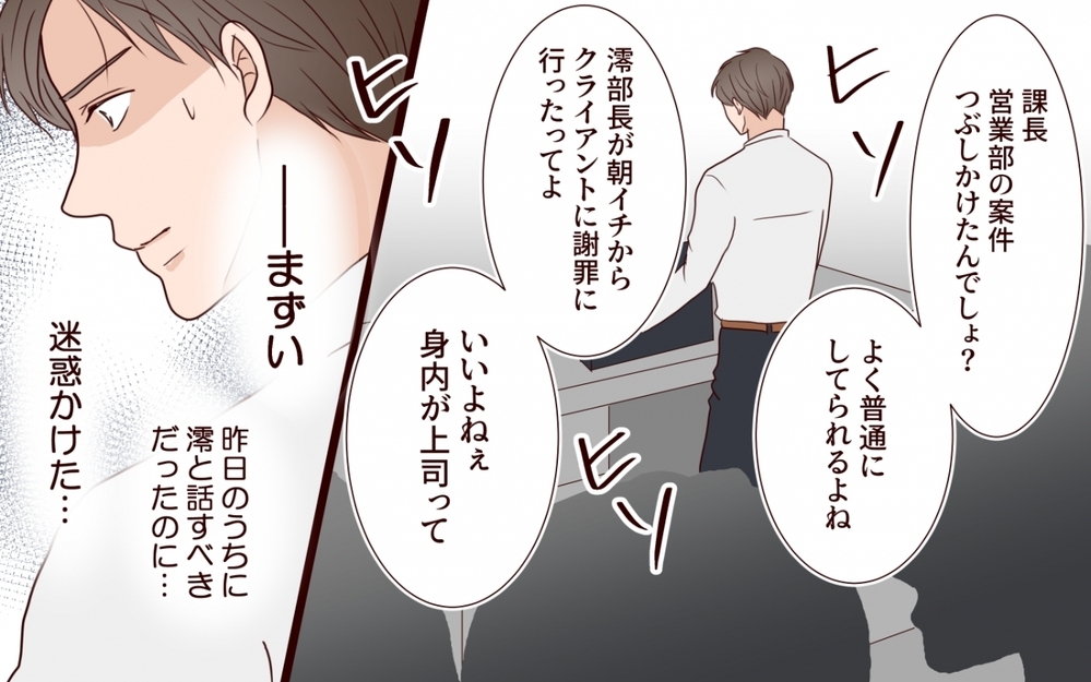 妻に説明できないまま事態は悪化…追い詰められた夫に寄り添う女とは【夫を狙う相談女 第7話】