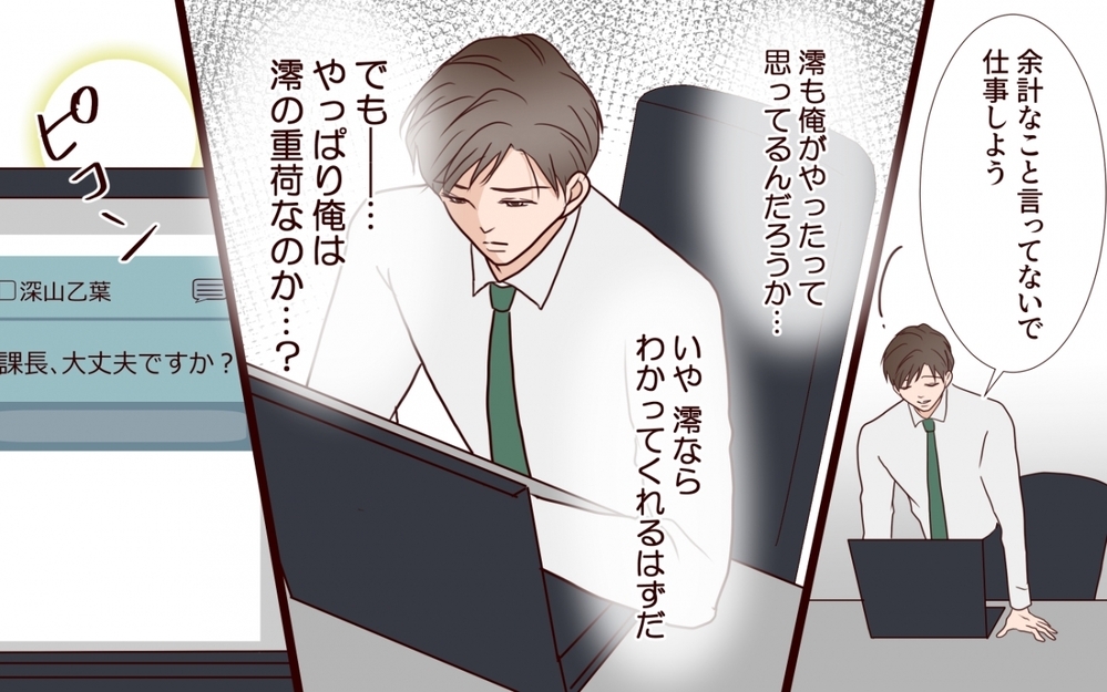 妻に説明できないまま事態は悪化…追い詰められた夫に寄り添う女とは【夫を狙う相談女 第7話】