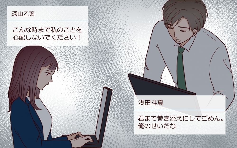 妻に説明できないまま事態は悪化…追い詰められた夫に寄り添う女とは【夫を狙う相談女 第7話】