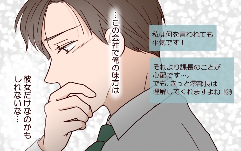 妻に説明できないまま事態は悪化…追い詰められた夫に寄り添う女とは【夫を狙う相談女 第7話】
