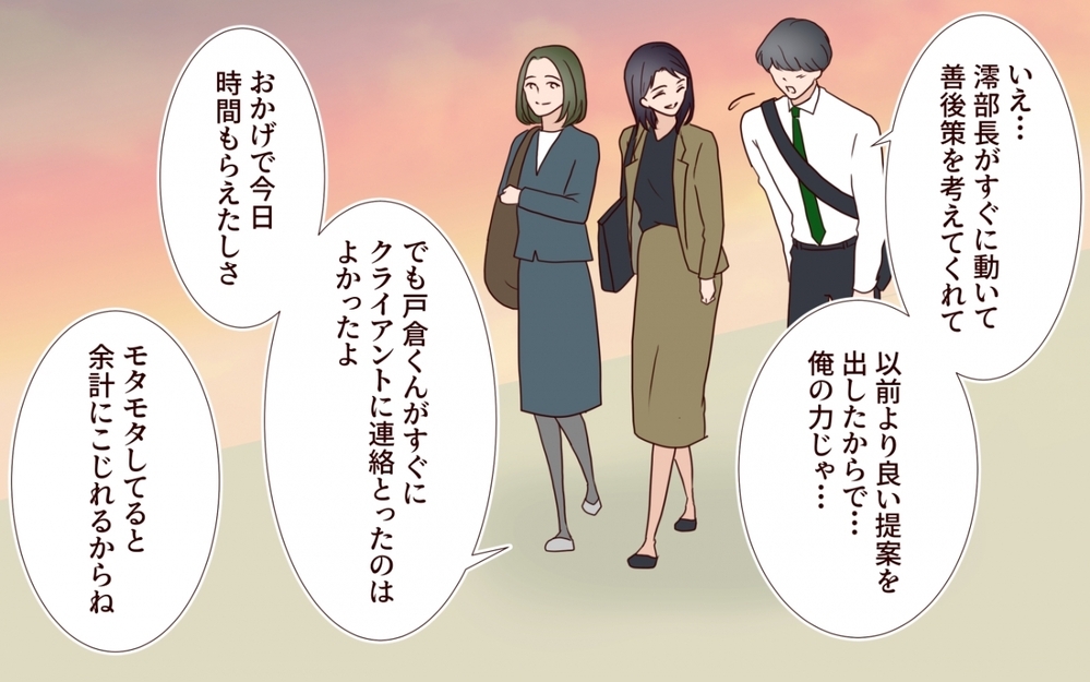 「こんな夫、私は知らない」社内の噂を知った妻が見た夫の異変【夫を狙う相談女 第8話】