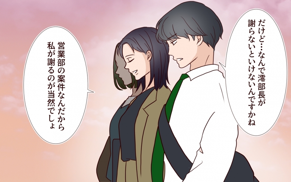 「こんな夫、私は知らない」社内の噂を知った妻が見た夫の異変【夫を狙う相談女 第8話】