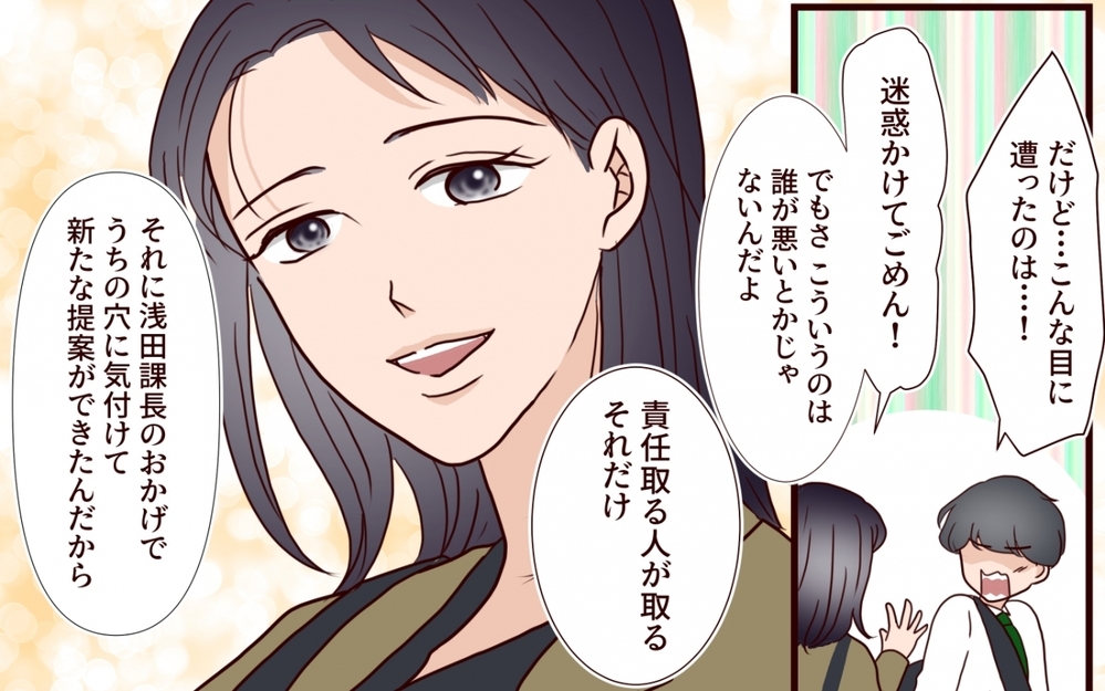 「こんな夫、私は知らない」社内の噂を知った妻が見た夫の異変【夫を狙う相談女 第8話】