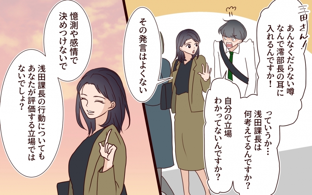 「こんな夫、私は知らない」社内の噂を知った妻が見た夫の異変【夫を狙う相談女 第8話】