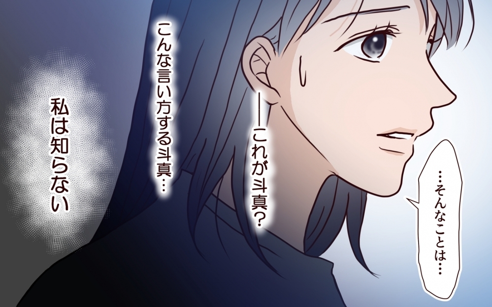 「こんな夫、私は知らない」社内の噂を知った妻が見た夫の異変【夫を狙う相談女 第8話】