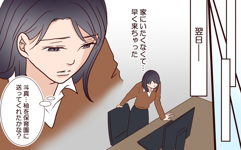 夫が恋をしている…？ 不安で揺れる妻の前に“噂の彼女”が現れた【夫を狙う相談女 第9話】