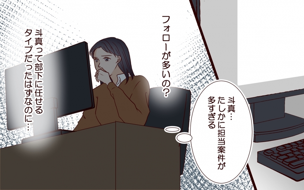 夫が恋をしている…？ 不安で揺れる妻の前に“噂の彼女”が現れた【夫を狙う相談女 第9話】