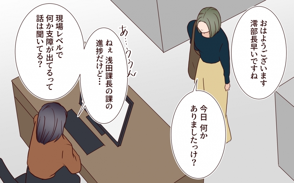 夫が恋をしている…？ 不安で揺れる妻の前に“噂の彼女”が現れた【夫を狙う相談女 第9話】