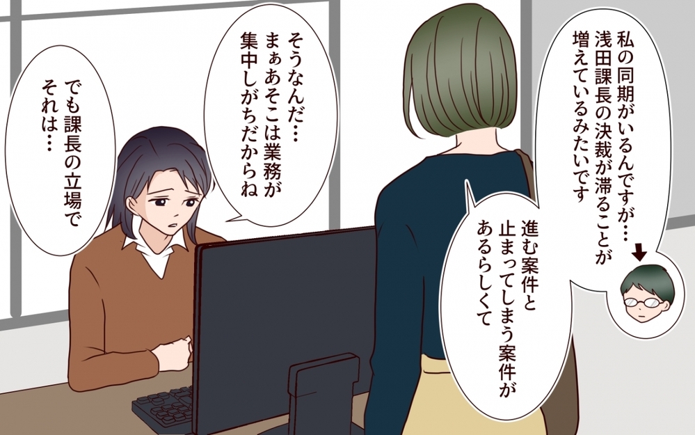 夫が恋をしている…？ 不安で揺れる妻の前に“噂の彼女”が現れた【夫を狙う相談女 第9話】